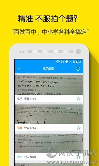 最新小猿搜题下载指南，助力学习，轻松无忧