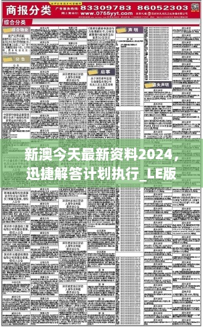 2025新澳今晚资料八佰力|精选解析解释落实