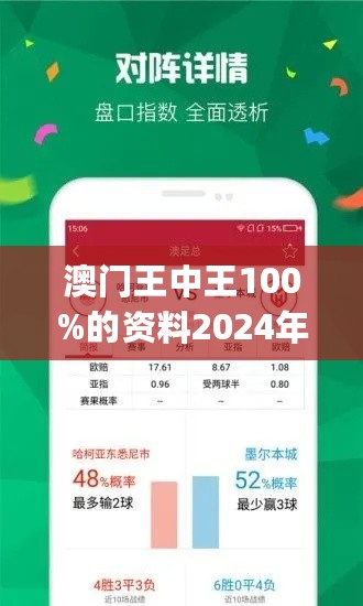 2025澳门王中王100%期期中|全面贯彻解释落实