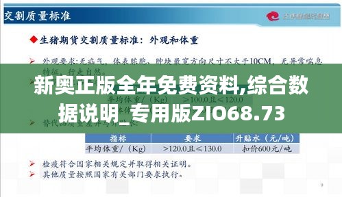 新奥天天免费资料单双|精选解析解释落实