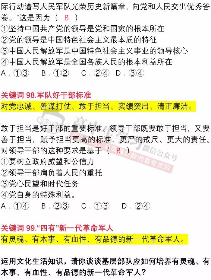 新澳门一码一肖一特一中2025高考|词语释义解释落实