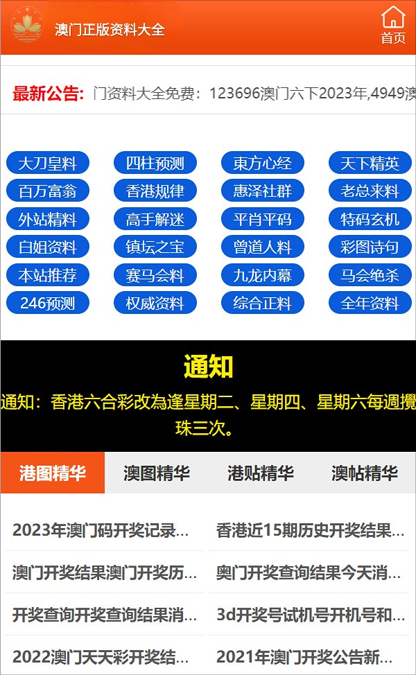 澳门三肖三码精准100%公司认证|全面贯彻解释落实