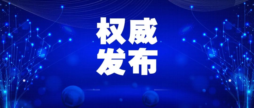 正版澳门资料免费公开|全面贯彻解释落实