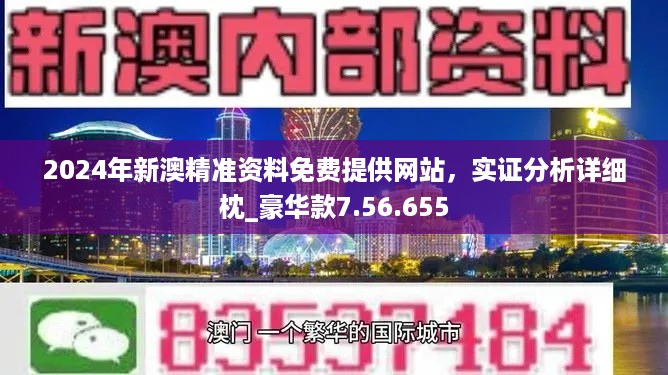 新澳2025年精准资料32期|全面贯彻解释落实